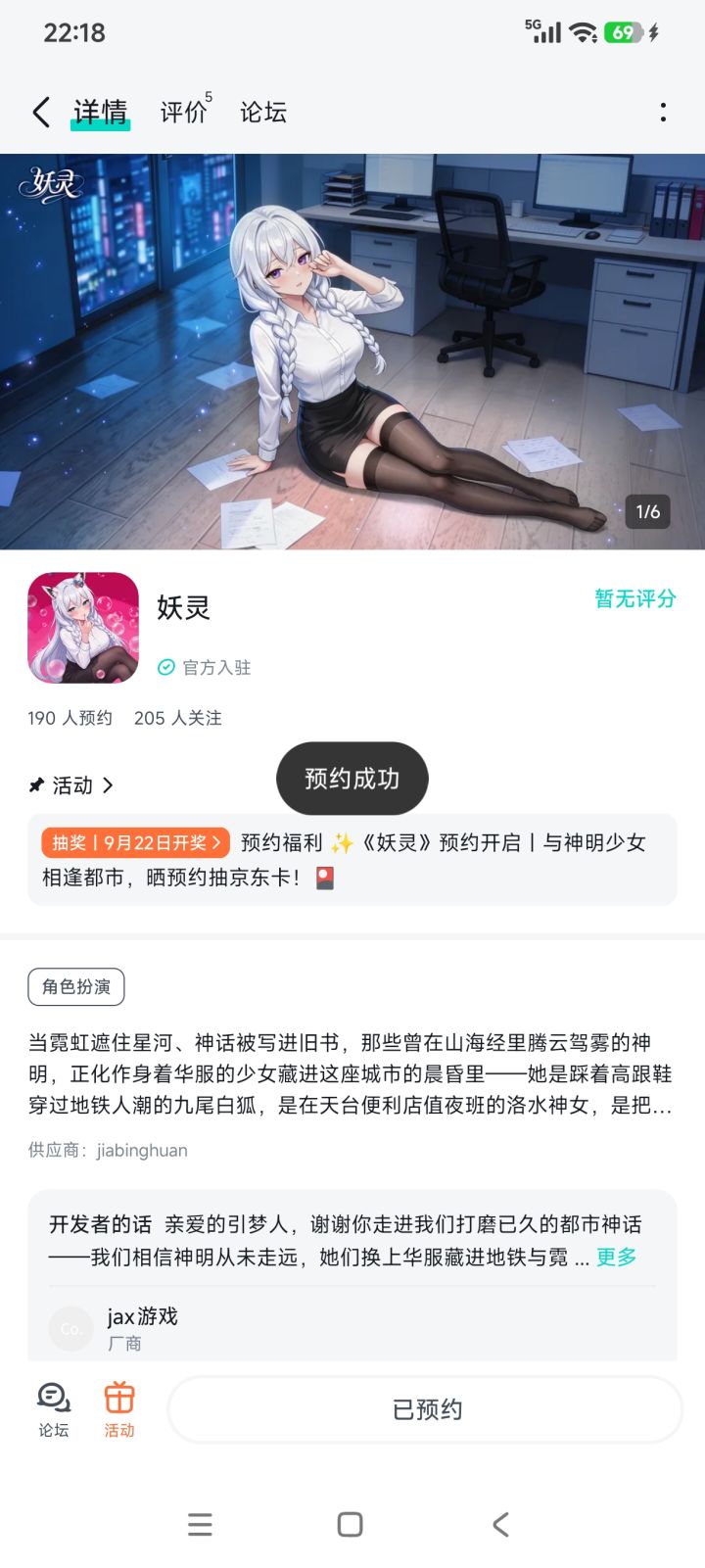从现有的资料来看游戏很有诚意,能看出官方确实是在用心做游戏,我期待游戏开测的那一天早点到来,解救我的游戏荒截图