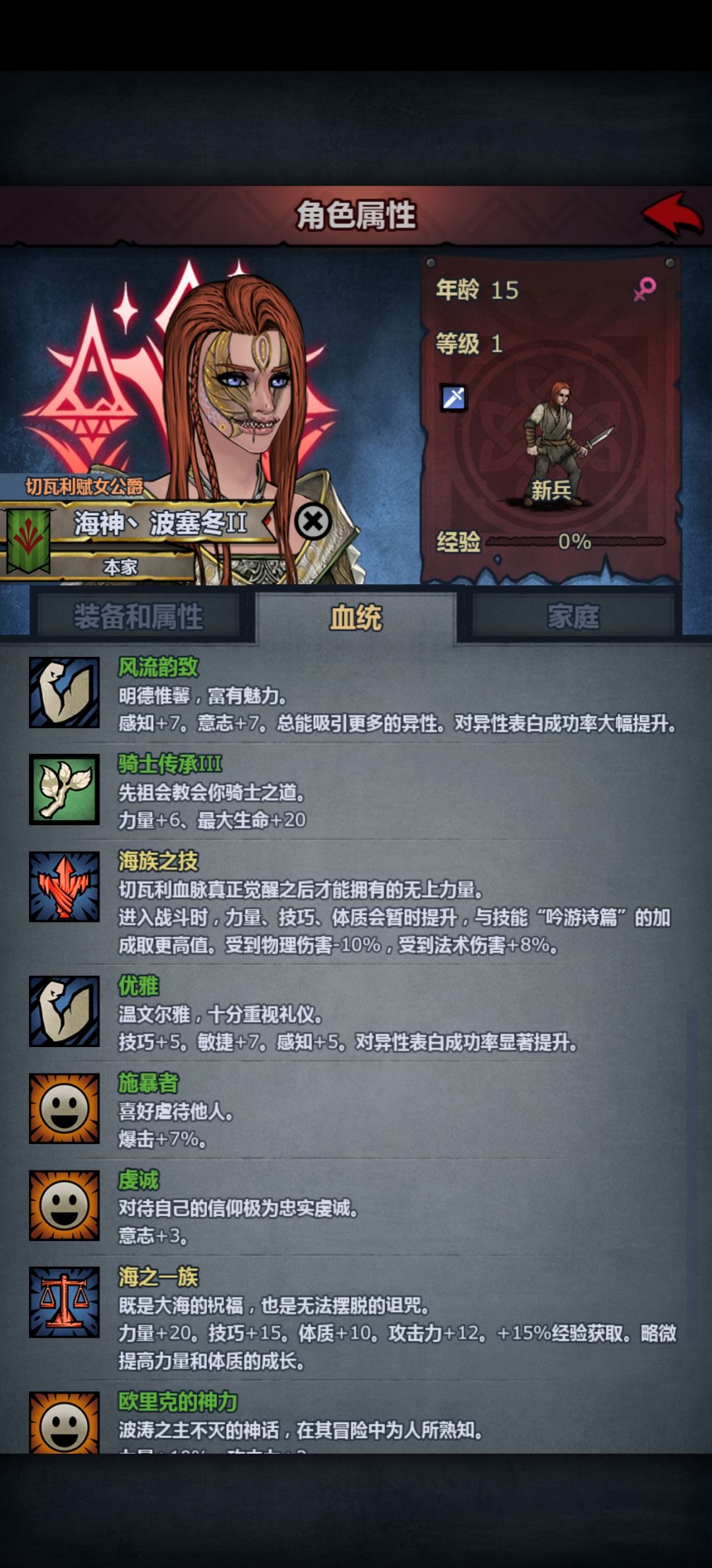 重骑怎么吃成长 2