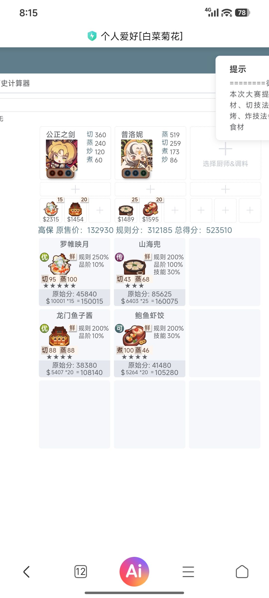 2.20本周御前高保参考~ 2
