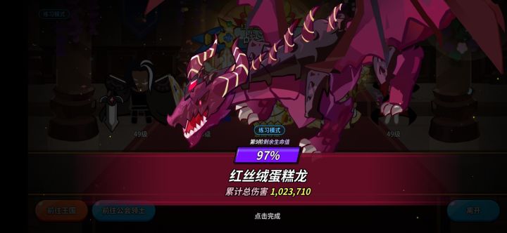 q区天空之城求个公会截图