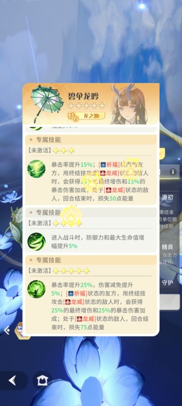 玩古域的有福了，龙女专武约等于0提升