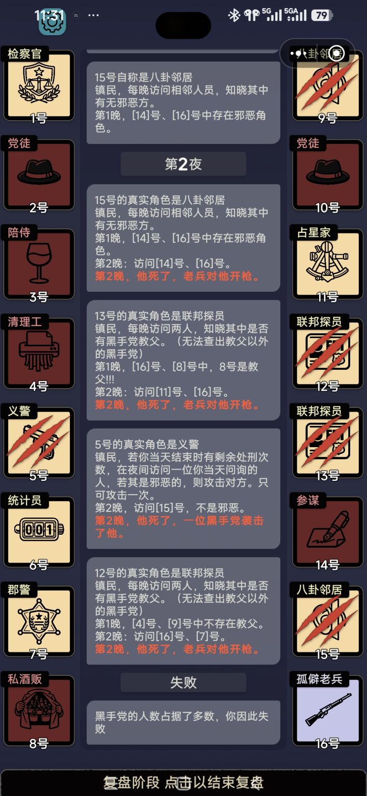 老兵问题截图