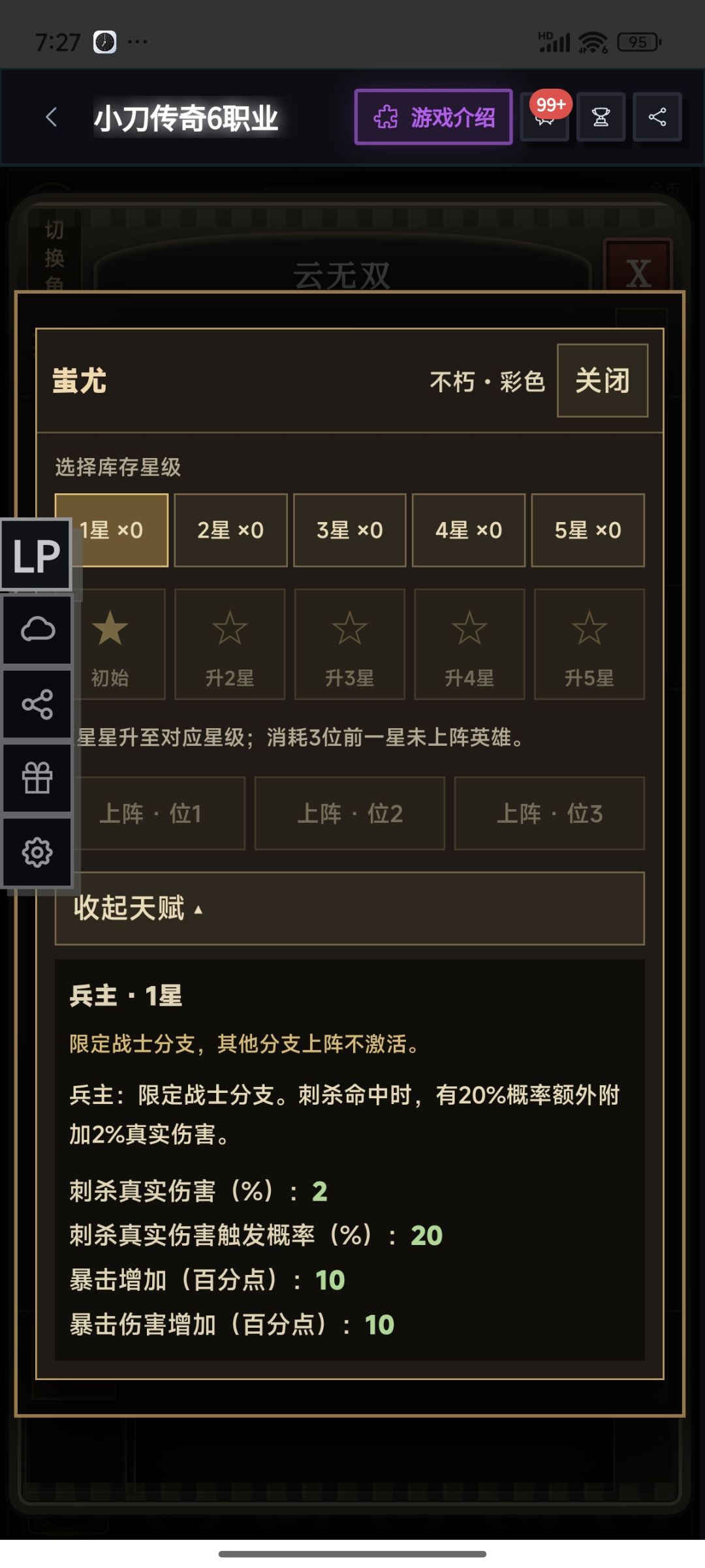 【血刀攻略一】如何开局 2
