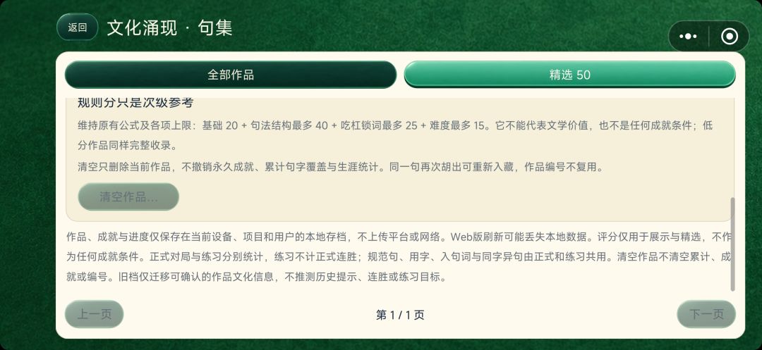 涌现 #05|好句子不该死在单机存档里 2