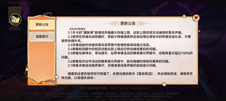 666截图