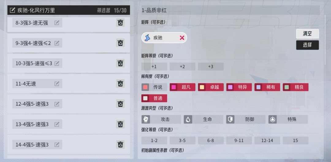 【源器回收与整理】疾驰 3