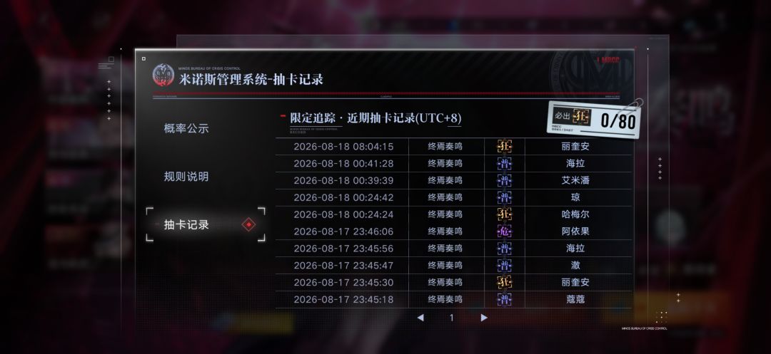 资源枯竭,但单抽奇迹 1