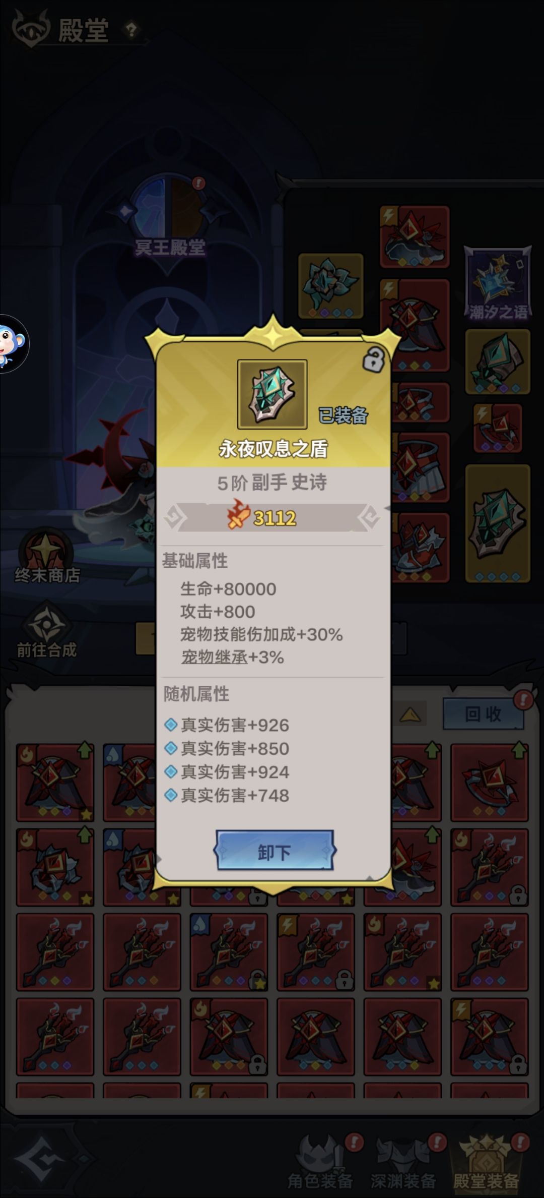 终末殿堂篇 15