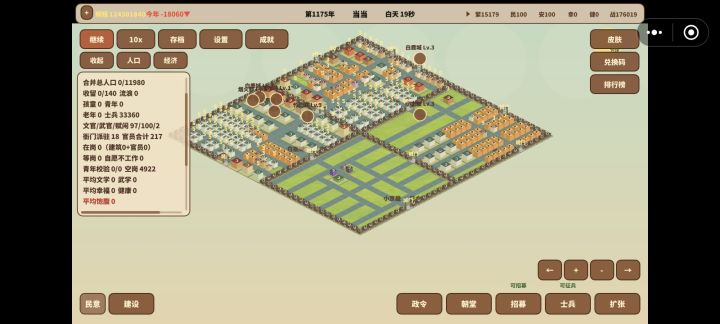寂静的万人大城截图