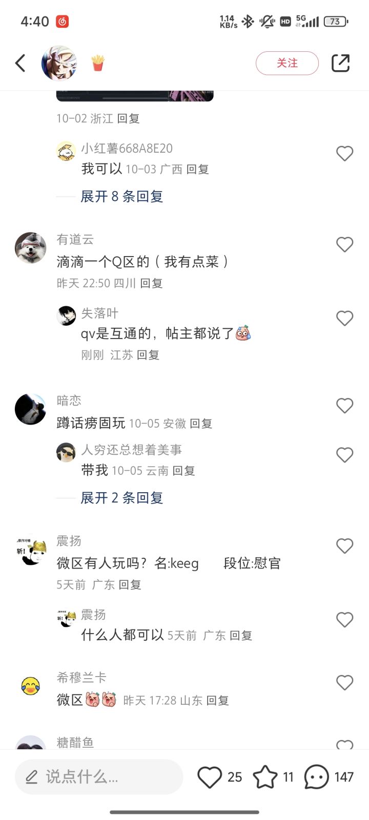 为什么找搭子要说是什么区截图