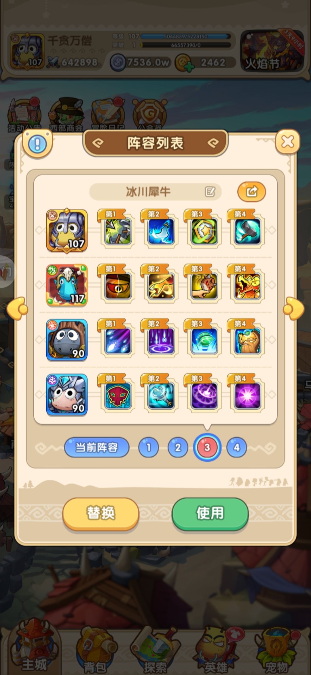 【风暴冰原】37记录 3