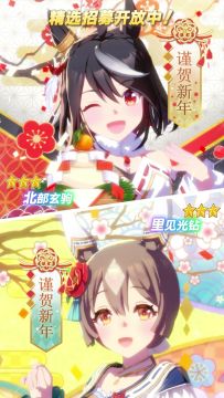 新的★★★养成优俊少女登场！