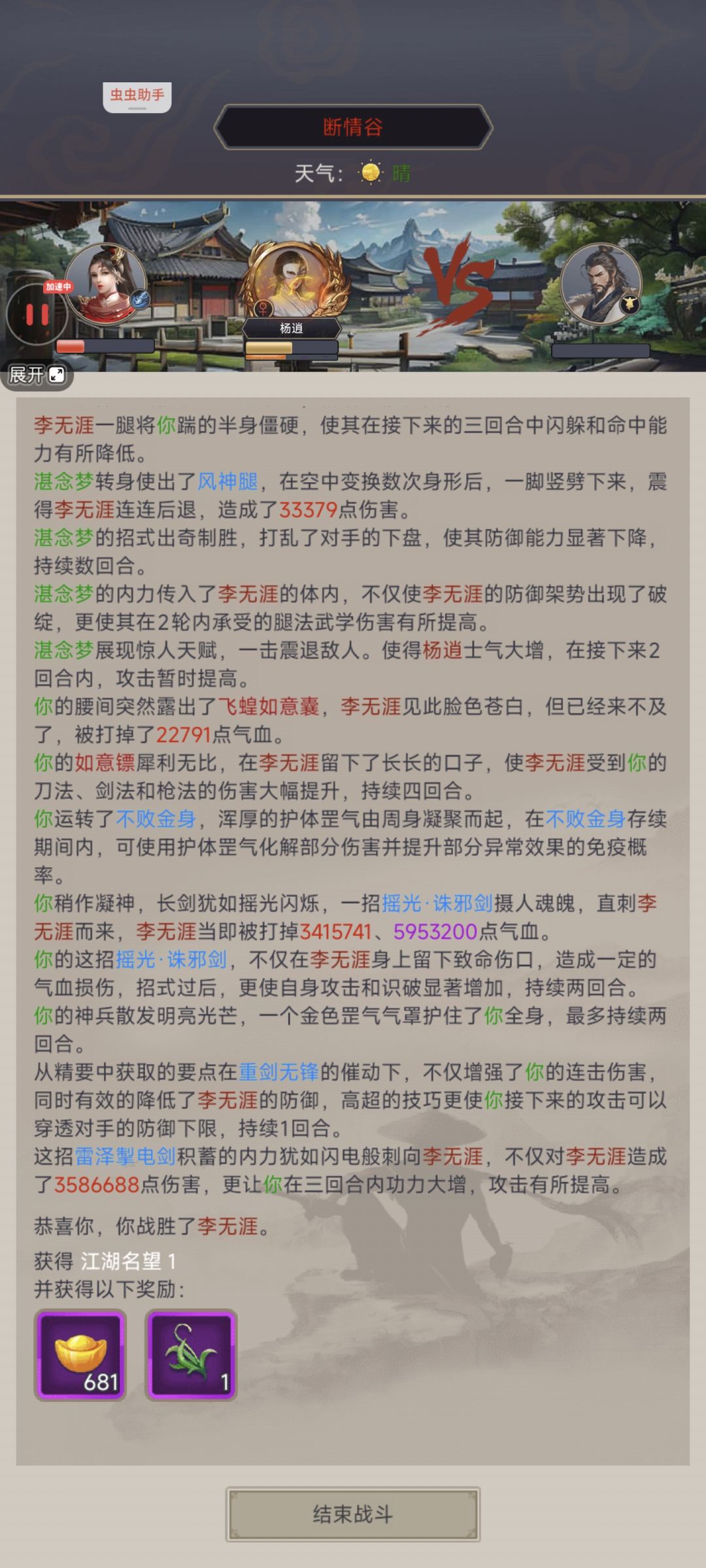 摇光剑的精要触发了吗? 1