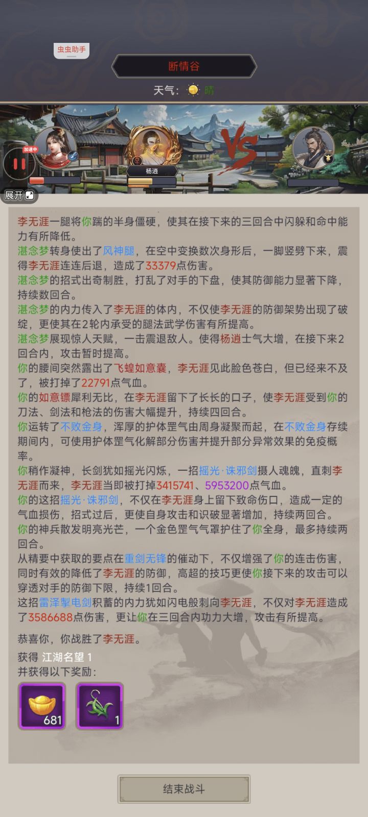 摇光剑的精要触发了吗?截图
