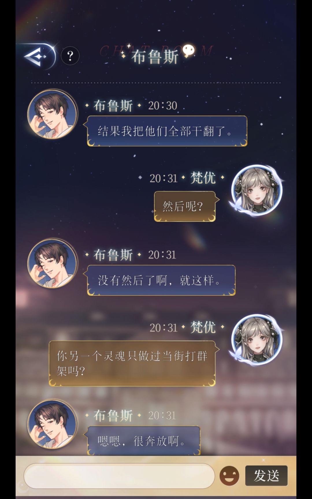 布鲁斯是不是在跑火车啊 8