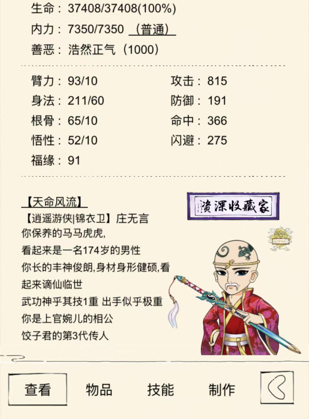 四轮 2