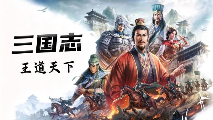 光荣三国志IP：长线赛季制运营，不卖资源不卖VIP截图