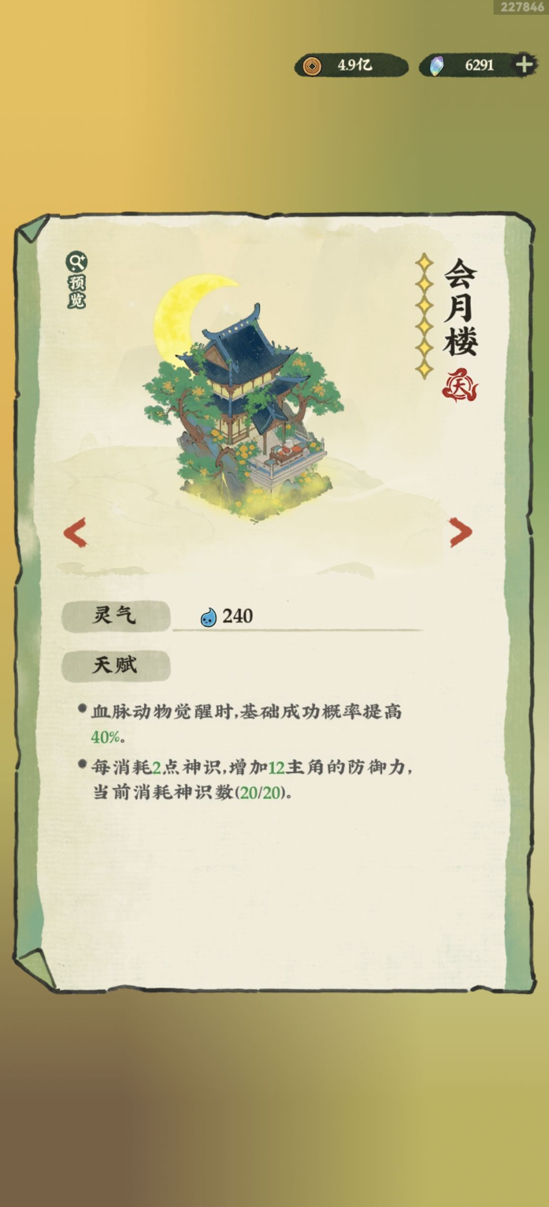 觉醒成功初始概率是0.000001吗? 4