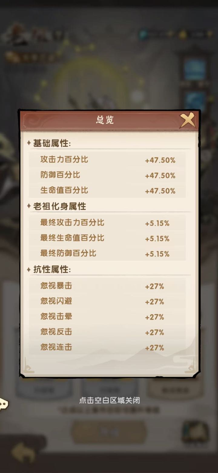以后金木水火土全跳不要抽了。截图