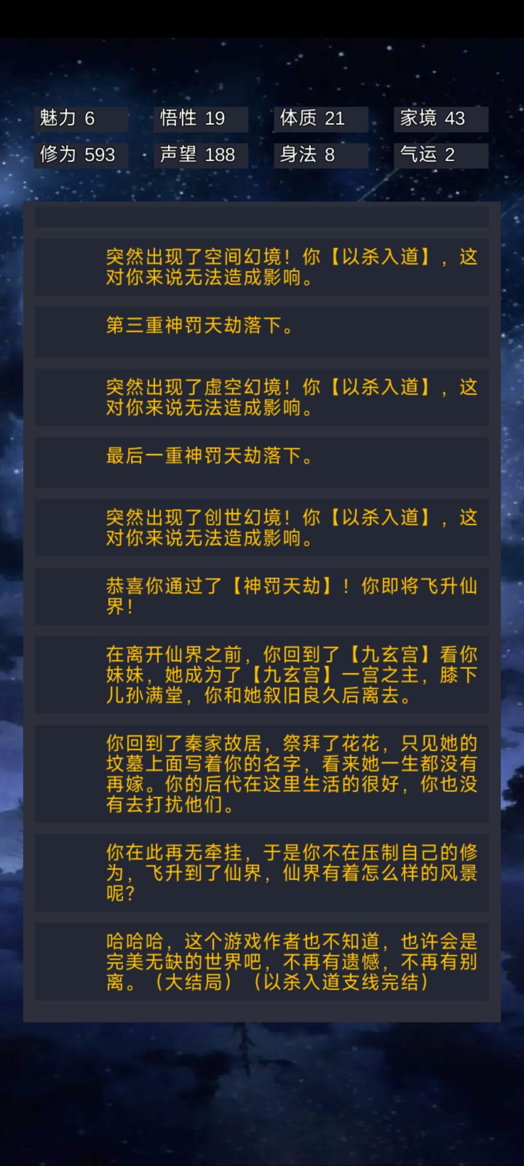 终于通关了 2