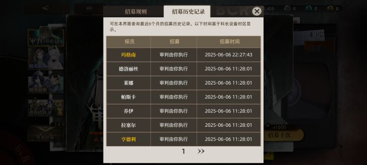 不是说送自选六星吗截图