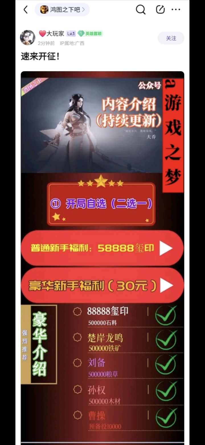这个是真的吗？截图