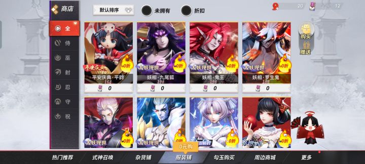 0元购免费皮肤选什么?截图