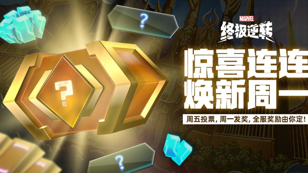 漫威的先后手攻击截图