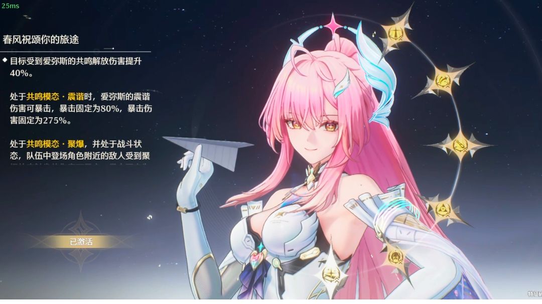 【留念】爱弥斯6+1达成截图