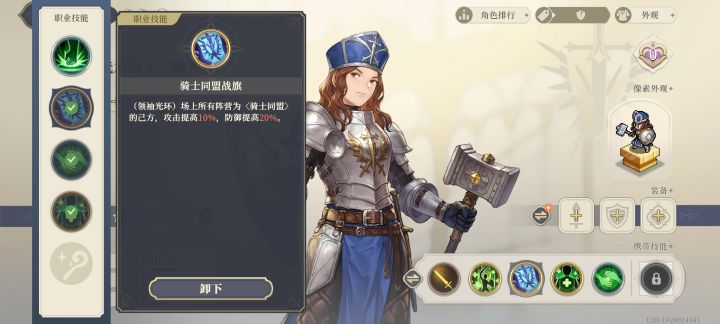 希望铃兰之剑找准自己定位和受众别踩雷截图