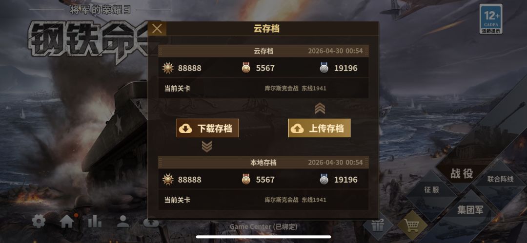 狂刷章ing 3