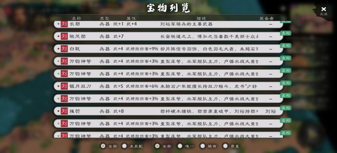 东晋十六国(八)——新增刘裕北伐 10