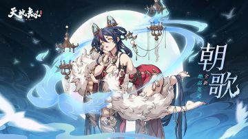 时轮密录丨新英灵朝歌——烛影诱人醉，幽焰惑俗尘