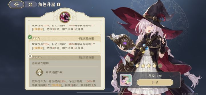 全是贝拉截图