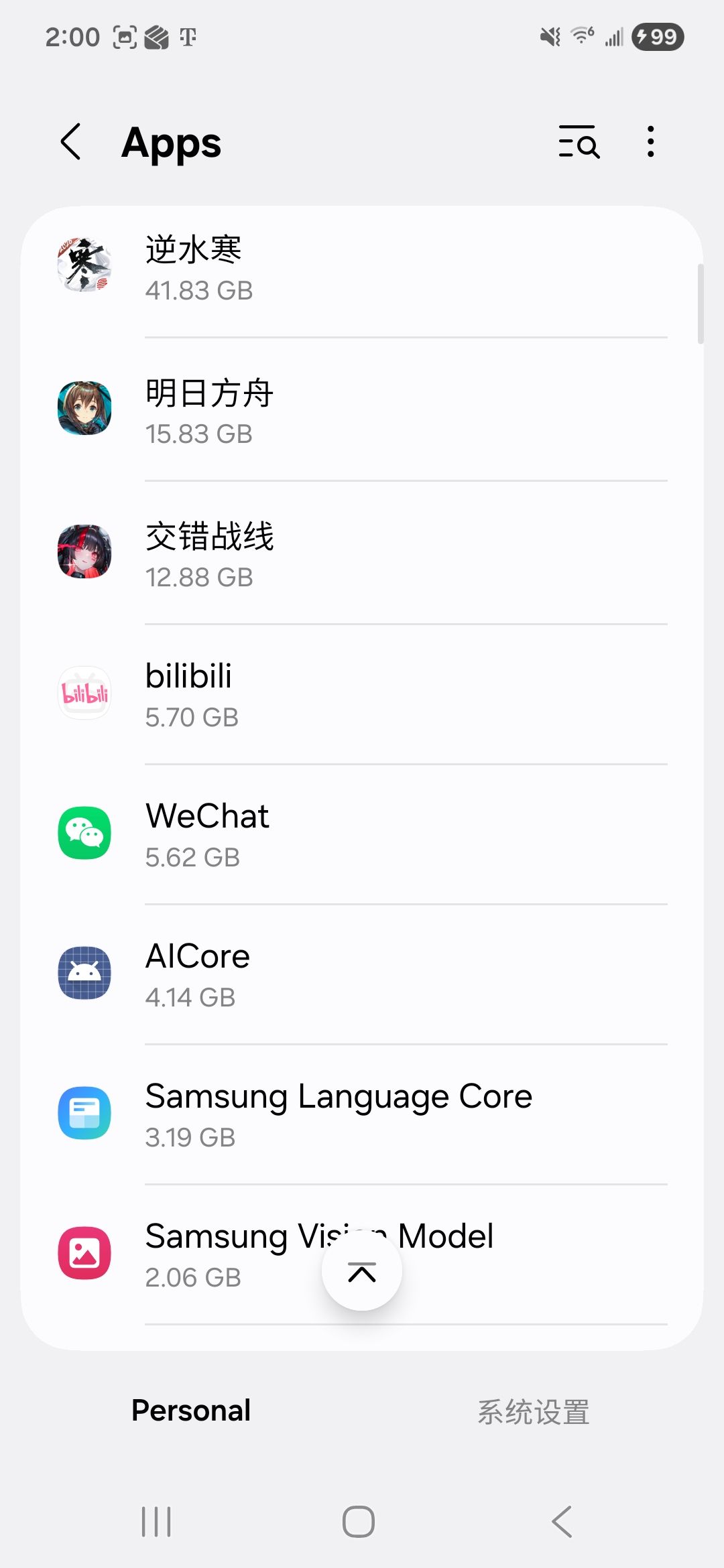安卓手机软件真的拉屎 1