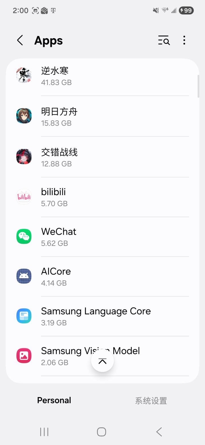 安卓手机软件真的拉屎截图