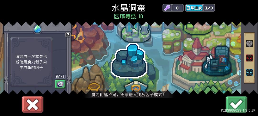 大佬们因子模式怎么关掉 2