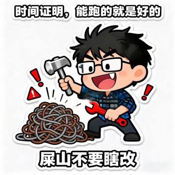 【柒柒日记】11月25日 不动就是最好的优化