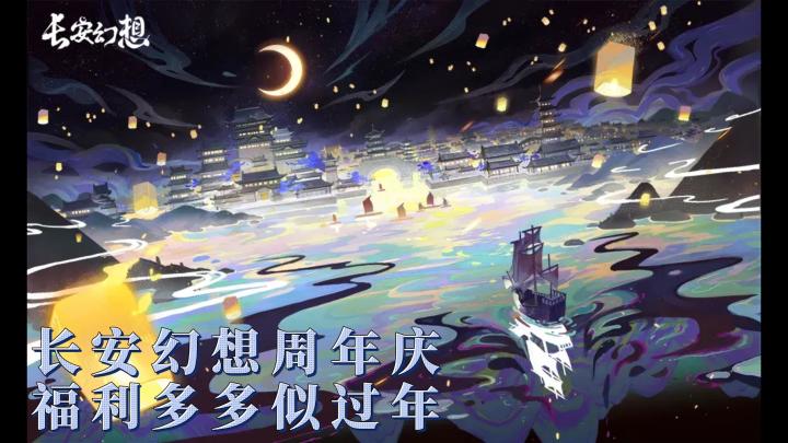 新妖灵免费送!还有老玩家专属回归福利截图