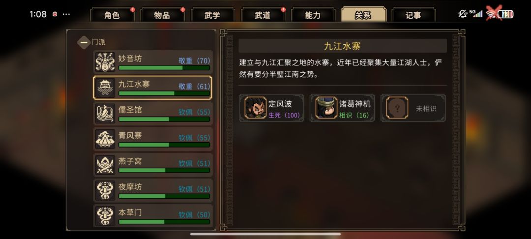满60好感,也不是本门派为什么没有降伏选项 1