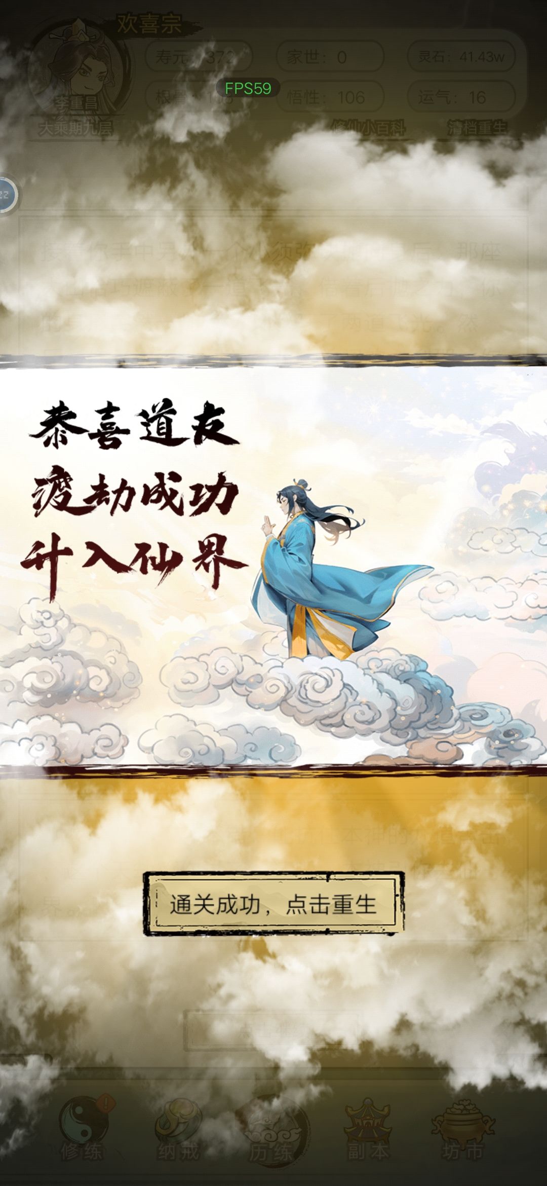 通关 1