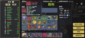 东海美蛟龙➕球形闪电枪 三级符文通关