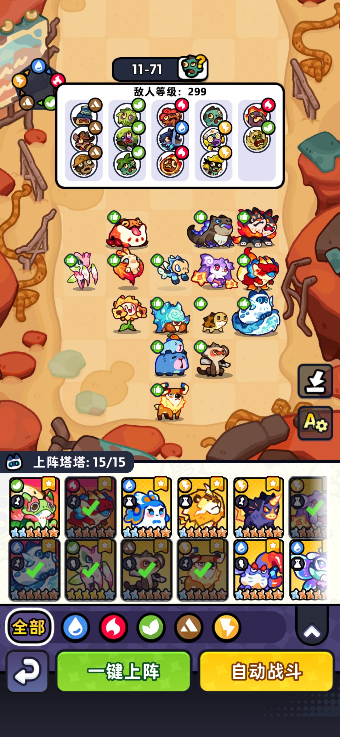 11-61到70 打boss看运气 多试几次 3