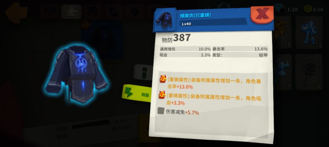 昨天刚建的号,运气真好,重铸一下就出了 1