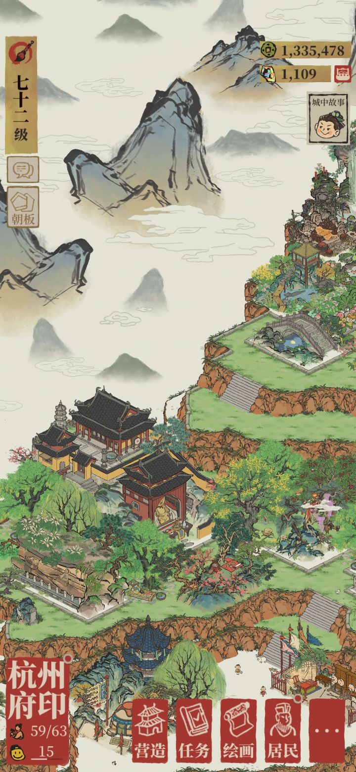 严大人一直给我树，这个大佛旁边摆些大树也是不错的啊ml3jmgq7lnl求好友#游戏日常 [表情_开心]截图