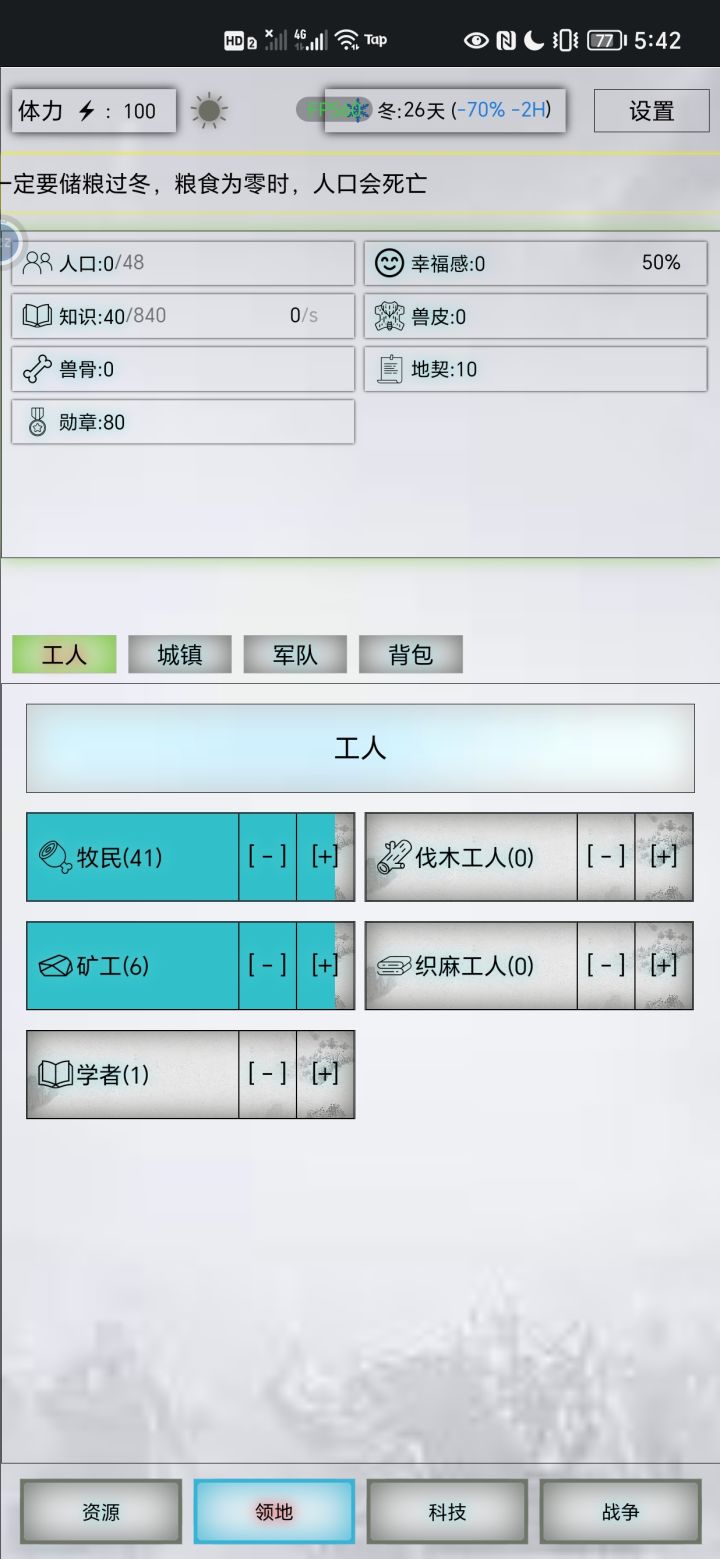 新手,问一下为什么工人会罢工截图