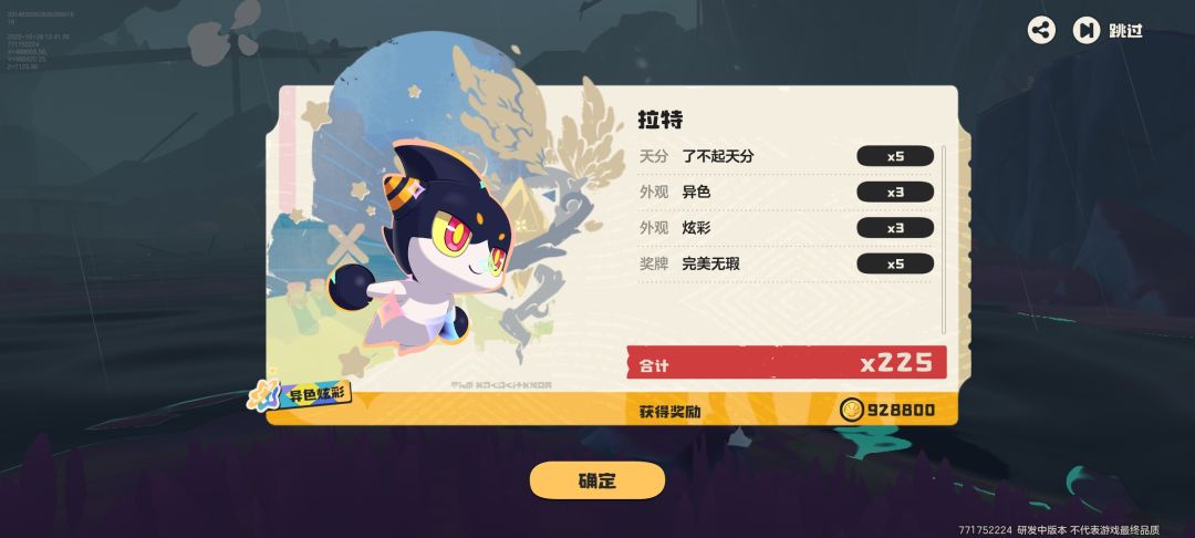 动态图片 2