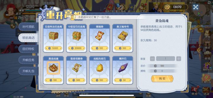 这个右上角的货币无法购买啊截图