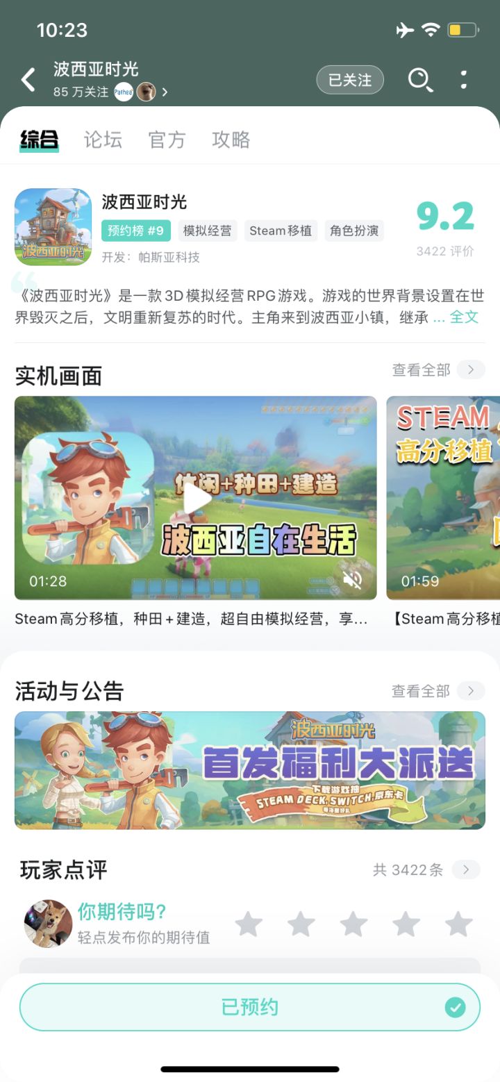 iOS没得下载?截图