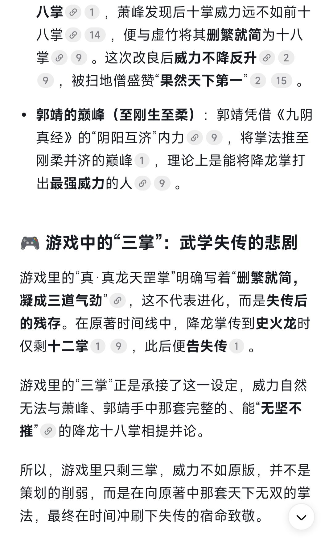 降龙领悟是对的 1